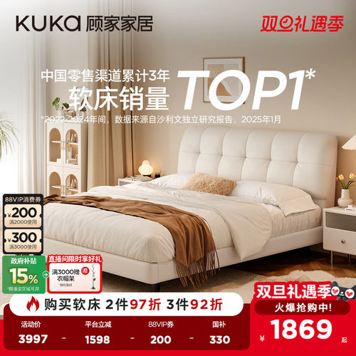 顾家奶油风猫爪皮悬浮布艺床