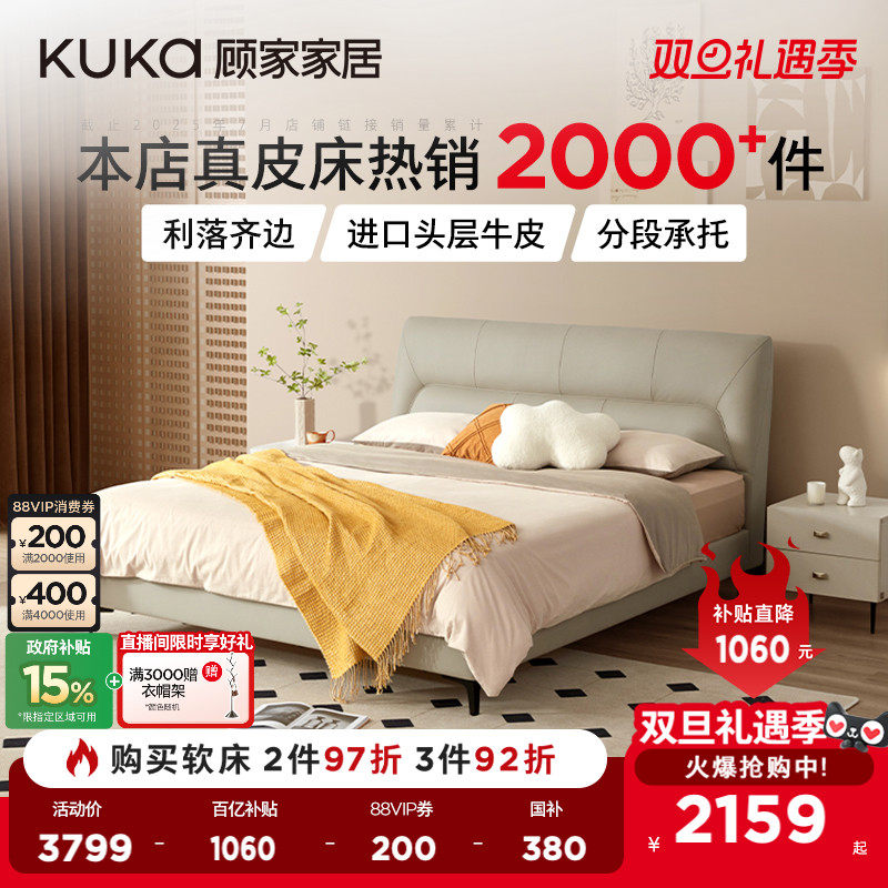 顾家家居现代简约真皮双人床