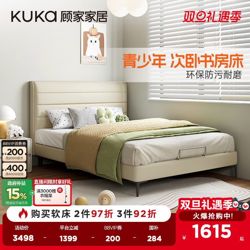 顾家家居官方奶油风男孩女孩现代床1米2次卧床单人床书房床9115