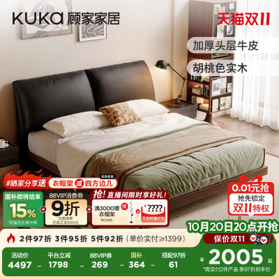 顾家家居现代意式高脚床悬浮床架双人床绒布床软包实木床布床9251
