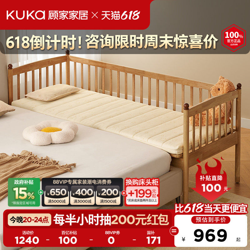 顾家家居睡饱饱0胶无甲醛婴幼儿拼接床水洗纯棉面料儿童床垫M5035