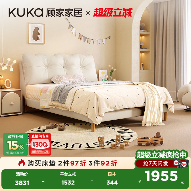 顾家家居现代简约1.5米布艺床