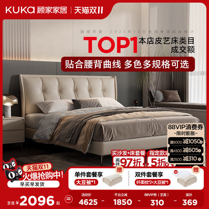 顾家家居现代简约意式床主卧高端大气储物床1.8m双人床真皮床8232