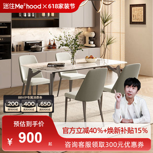 【MD迷瞪】顾家家居现代简约岩板桌子家用餐桌椅方桌DS7191T