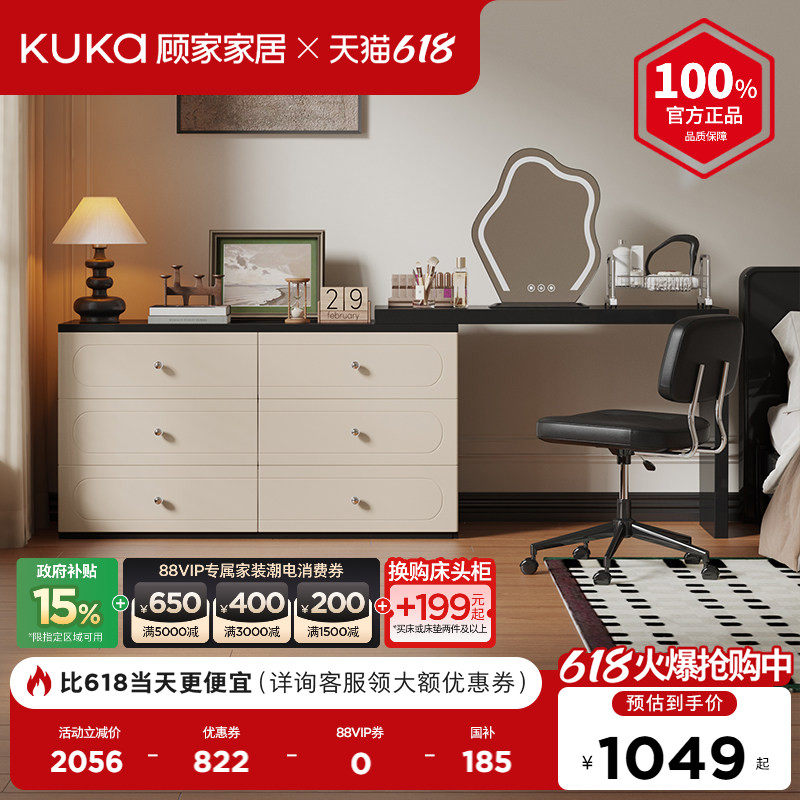 【1099换购】顾家家居梳妆台斗柜一体化妆桌梳妆台转角梳妆台7980