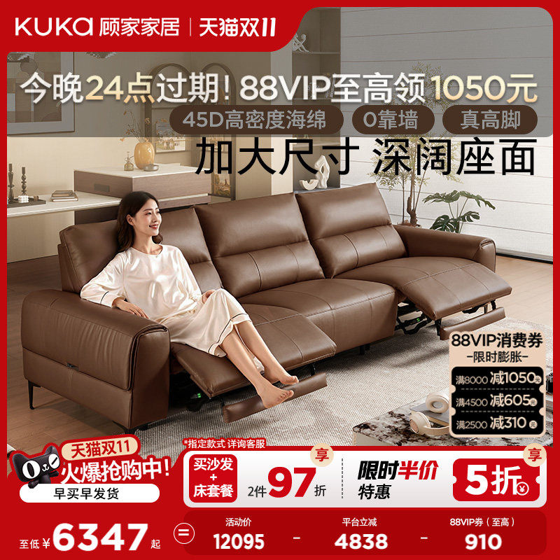 顾家家居半青皮零靠墙真皮电动功能沙发客厅2026新款沙发可可6601