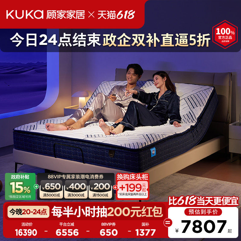 【吴磊推荐】顾家家居智享家居电动皮床带乳胶床垫套餐智能1号Pro