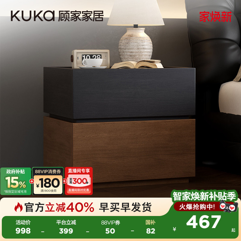 顾家家居意式轻奢高级床头柜黑色卧室柜家具家用柜子床边柜7955G