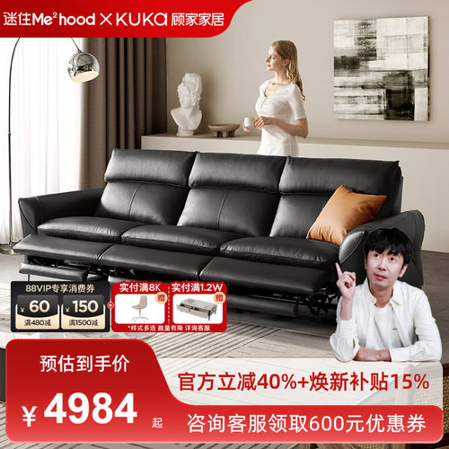【MD迷瞪】顾家家居电动功能真皮沙发客厅零靠墙纳帕皮6205