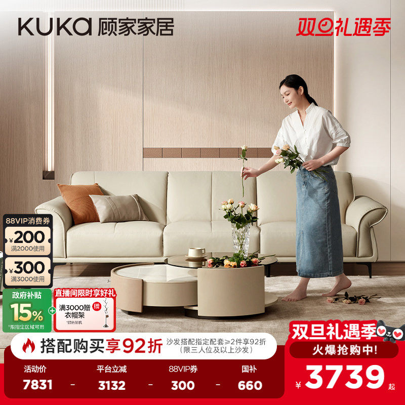 小户型真皮沙发顾家家居意式