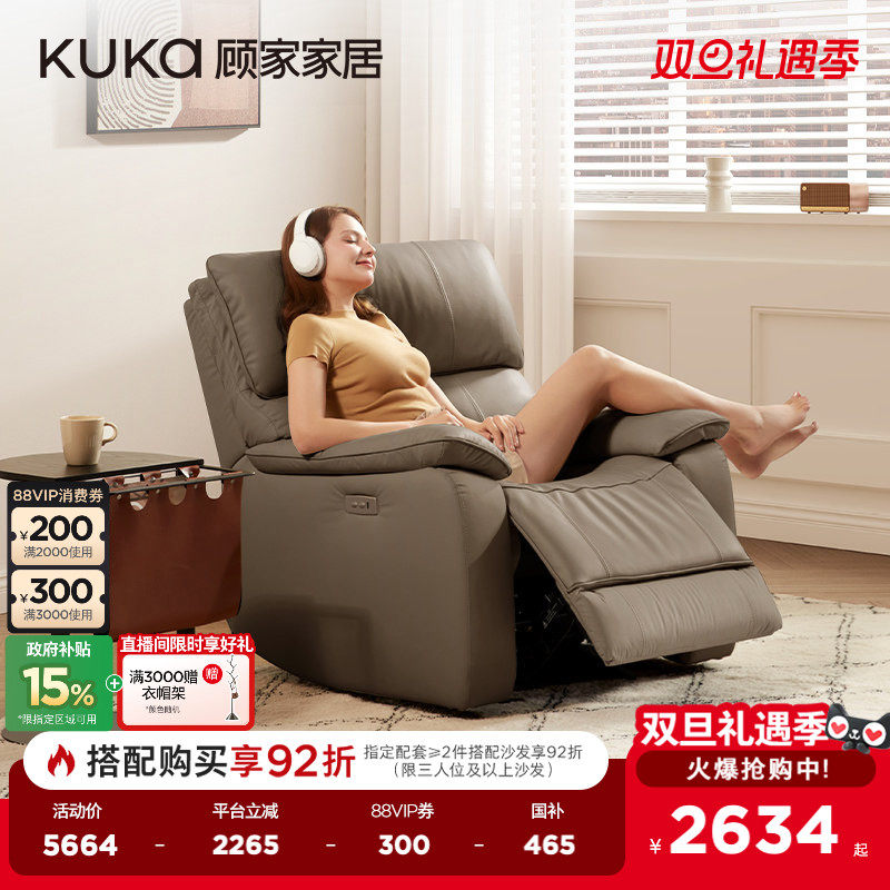 舒享轻摇 悠然自得 双层靠头 手动电动可选