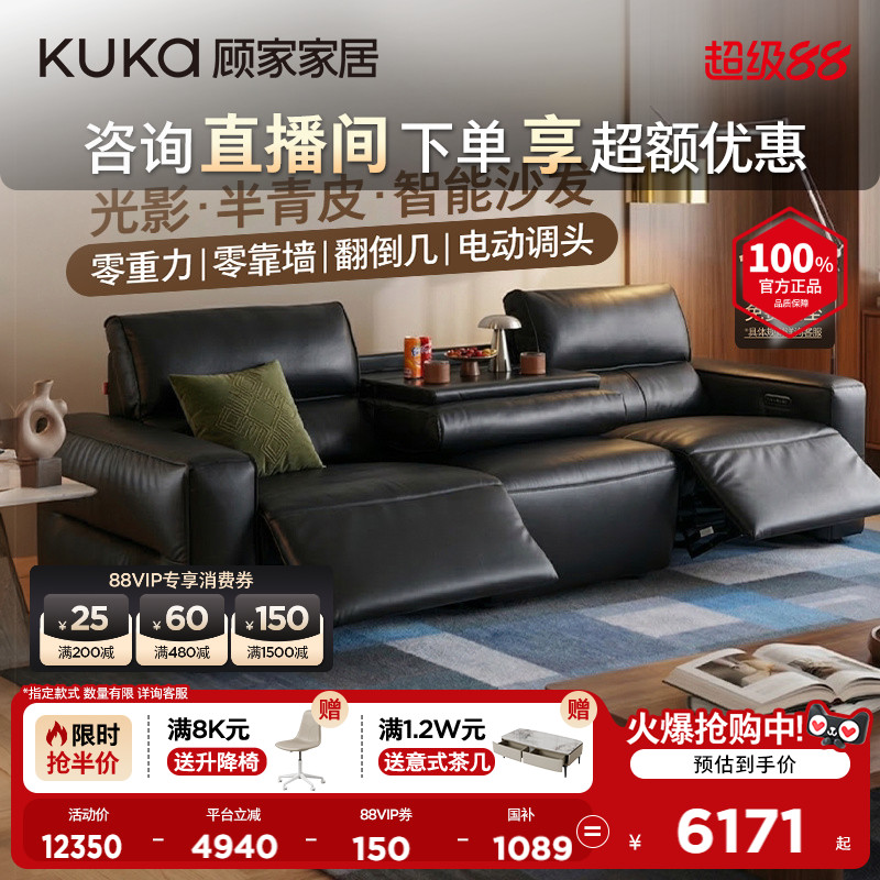 顾家家居真皮功能沙发带翻倒几图片