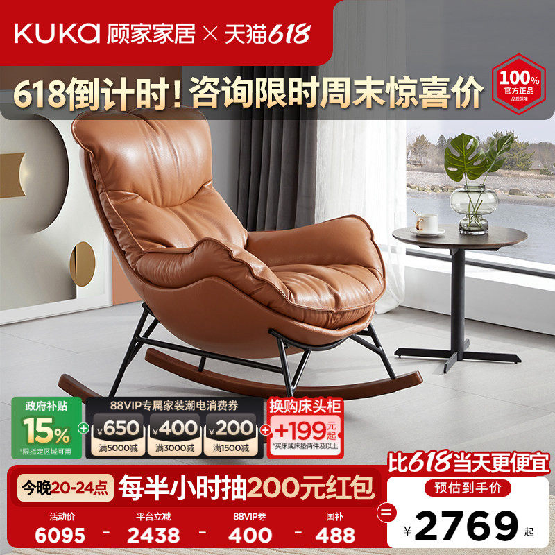 顾家家居意式轻奢羽毛填充真皮沙发椅客厅懒人蜗牛椅单人沙发A610