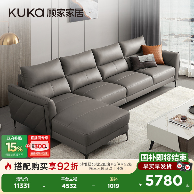 意式轻奢小户型真皮沙发顾家家居