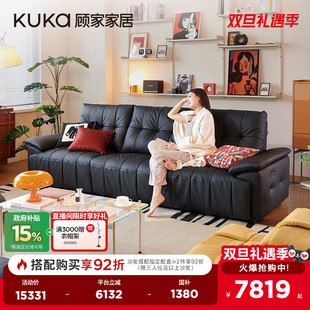 顾家家居零靠墙电动功能真皮沙发中古风可充电琴键款 6024