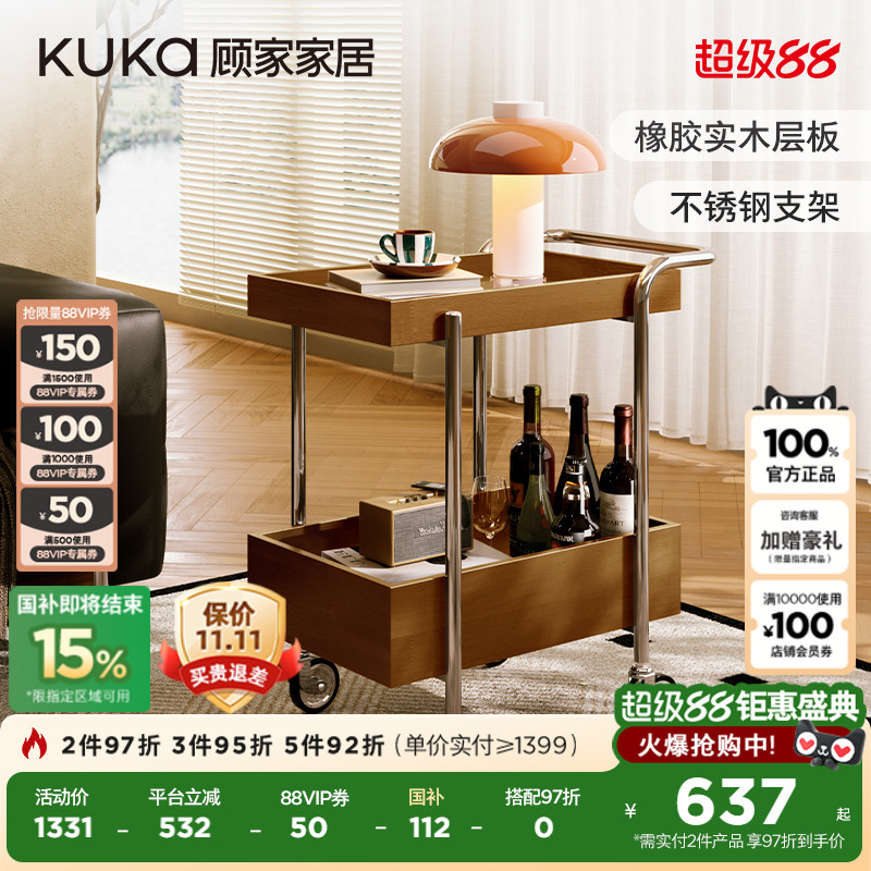 顾家家居中古风小推车