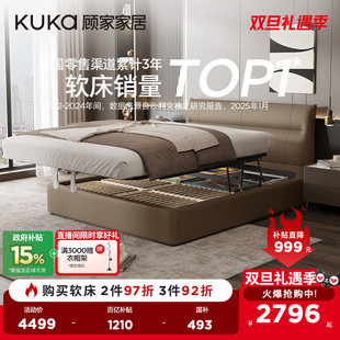 顾家家居意式 轻奢储物床软包皮床双人床主卧大床真皮床卧室床8301