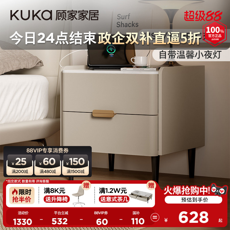 【1099换购两个】顾家家居意式轻奢充电岩板台面卧室床头柜7996G图片