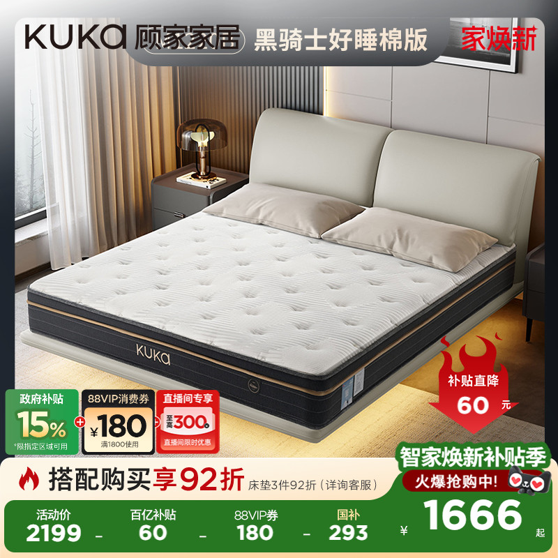 顾家家居弹簧软硬适中乳胶垫