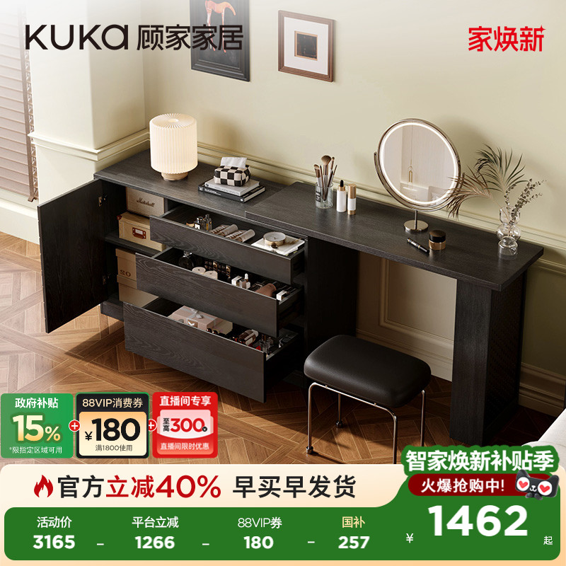 顾家家居意式轻奢丰富储物收纳高端客厅配斗柜/梳妆台DS7912GW/TQ