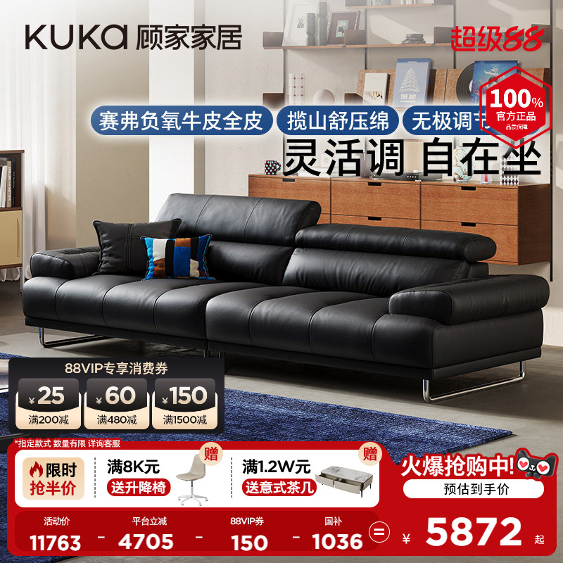 顾家家居包豪斯中古意式半青皮全皮真皮沙发客厅2026新款高端8819图片