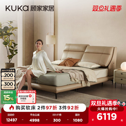 顾家家居轻奢现代皮床