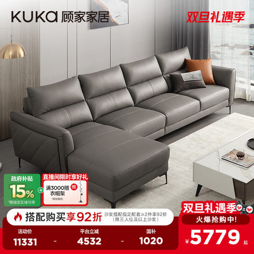 意式轻奢小户型真皮沙发顾家家居