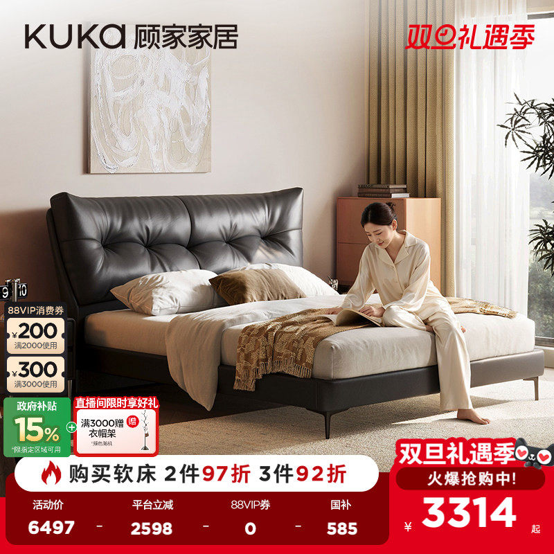 顾家家居现代简约高端大气主卧大床家居真皮床双人床皮艺床8562