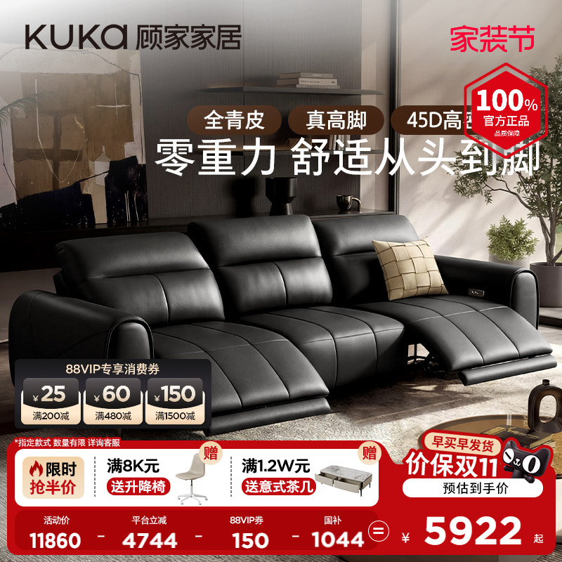 顾家家居半青皮零靠墙钢琴电动功能真皮可充电沙发可进扫地机6312										