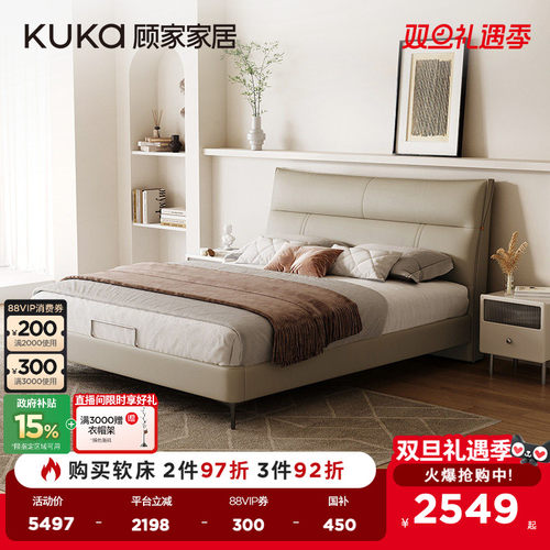 顾家家居头层牛皮现代意式皮床