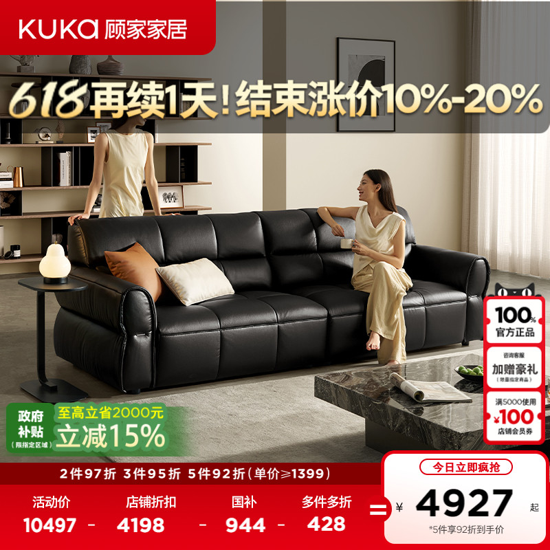 顾家家居现代时尚复古真皮黑色沙发大坐深客厅直排沙发1280全部