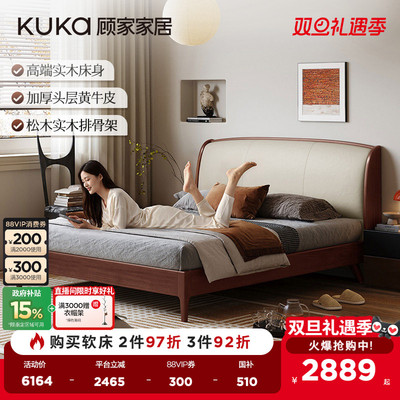 顾家家居现代简约高端大气主卧大床双人头层牛皮实木床真皮床9188