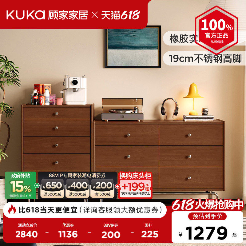 顾家家居中古风原木风实木高脚多层大容量储物客厅卧室斗柜8038GW