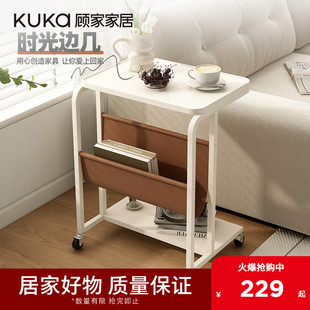 顾家家居百搭可移动时光边几小推车多功能客厅卧室储物架3467XJ
