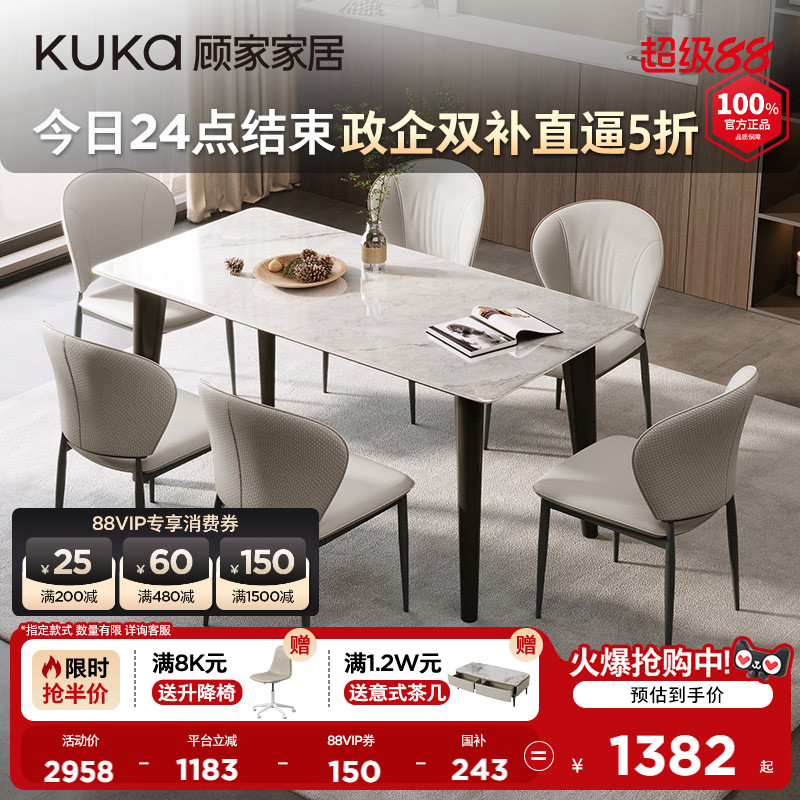 顾家家居微晶石餐桌椅现代意式轻奢加厚家用2025新款餐桌DS7183T图片