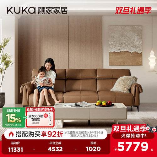 顾家家现代轻奢高端升级防污头层牛皮客厅家用直排真皮沙发1187