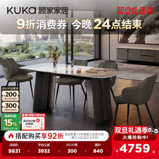 MD顾家家居意式 轻奢高级感天然原画大理石家用餐桌餐厅PT7220T