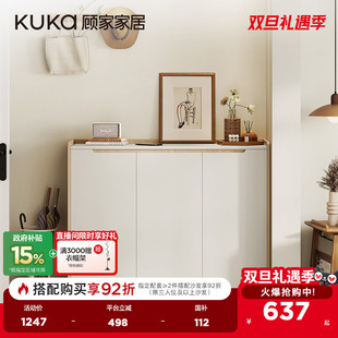 顾家家居现代简约百搭原木设计大储物大加深入户鞋 柜家用门口7220