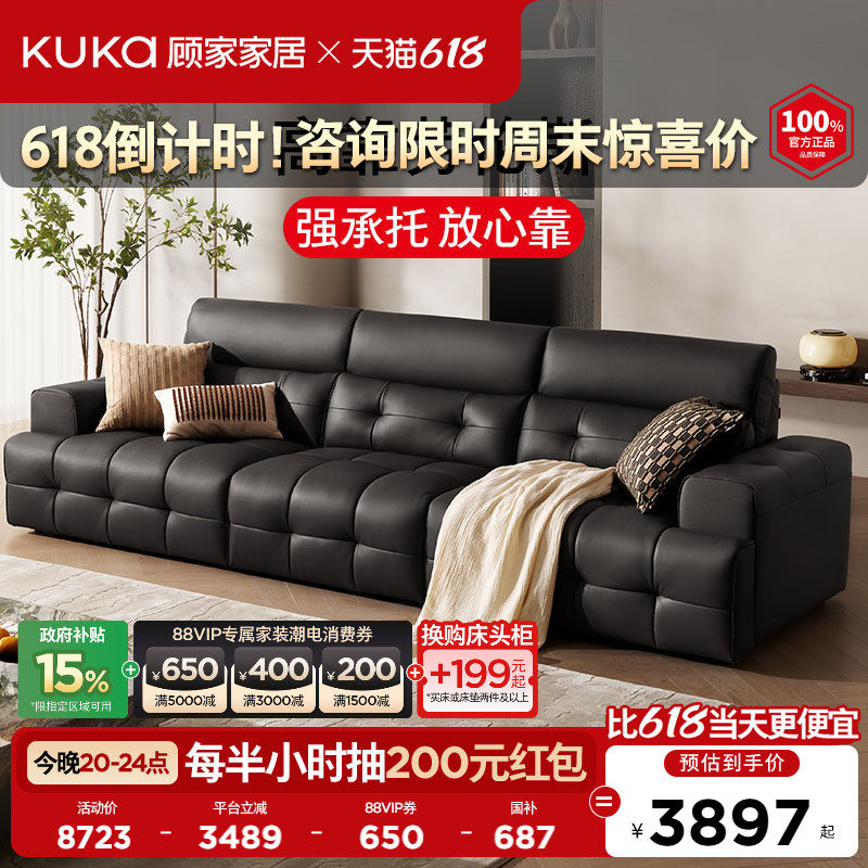 顾家家居大黑牛劳伦斯沙发高靠背45D海绵半青皮真皮政府补贴1392