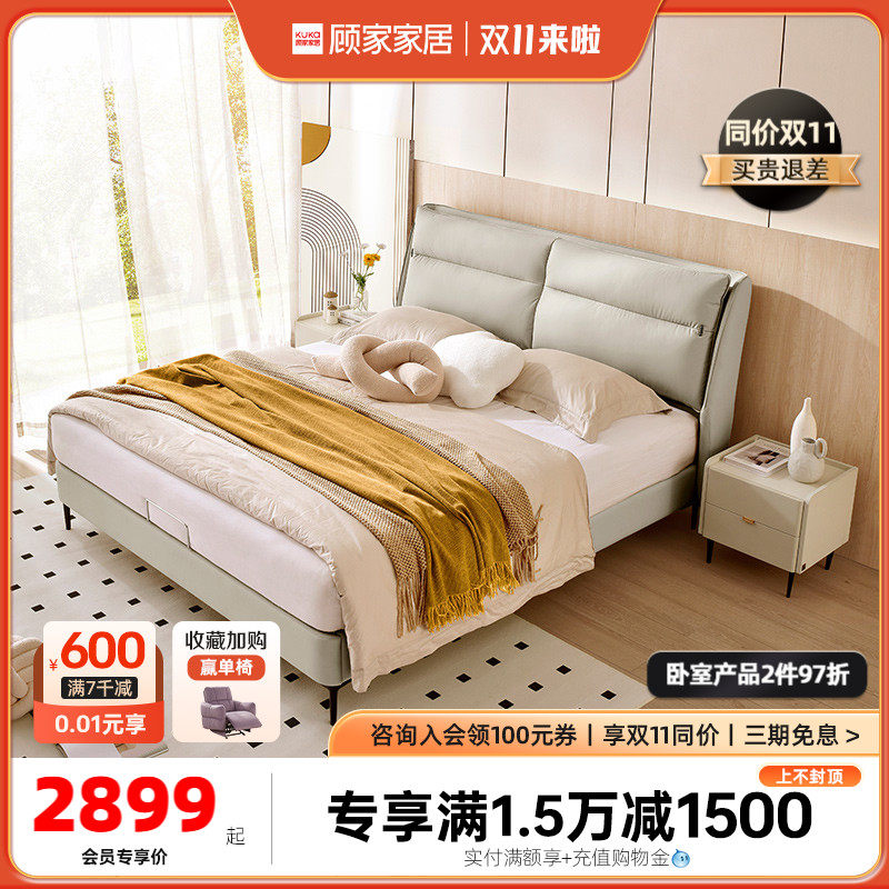 顾家家居床现代简约真皮床轻奢皮床实木大床软包床主卧大气8093属于什么档次？