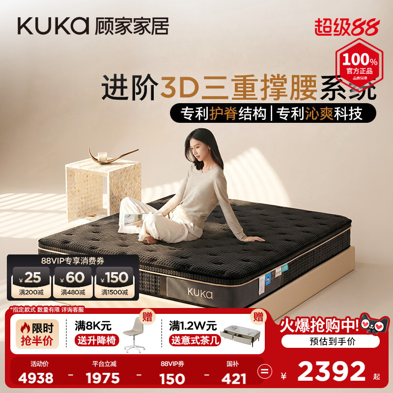顾家家居3DMax撑腰床垫图片