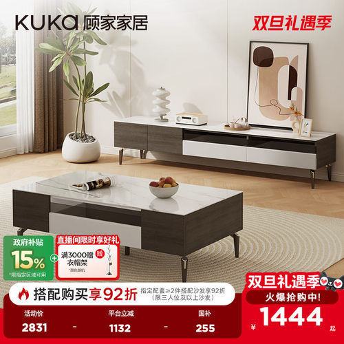 顾家家居现代意式耐高温岩板大容量储物客厅茶几茶桌家用DS7159