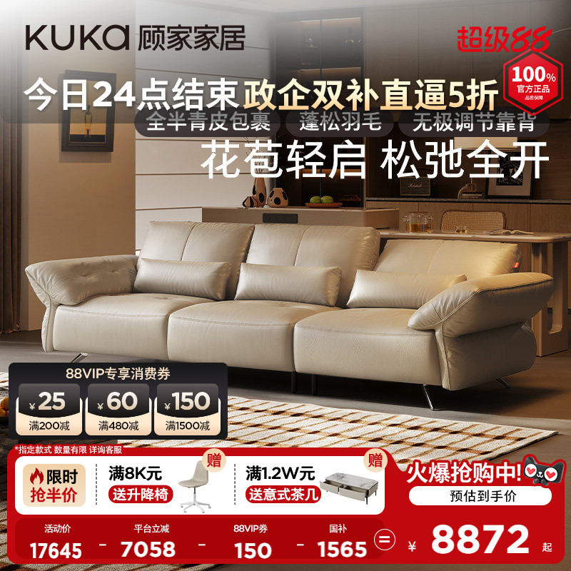 顾家家居半青皮全皮欧式真皮沙发客厅2026新款政府补贴花瓣8821图片