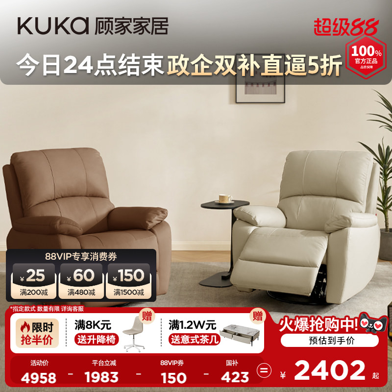 顾家家居智能真皮单椅功能沙发可摆可转电动懒人沙发A092政企补贴图片