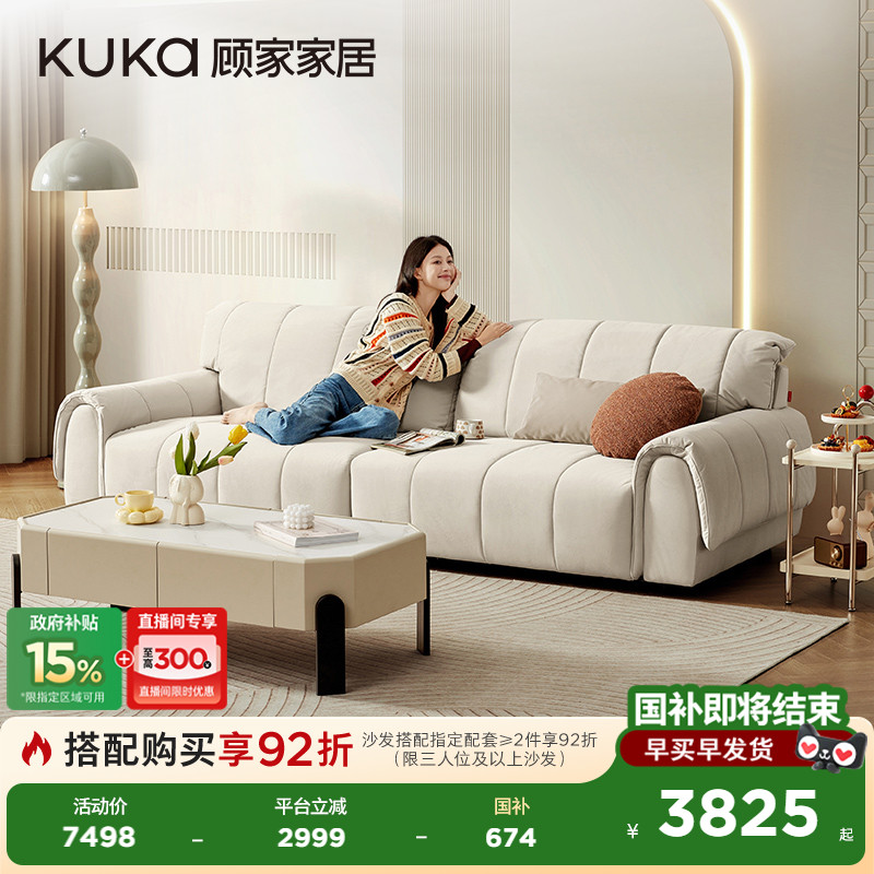 客厅布艺沙发顾家家居简约