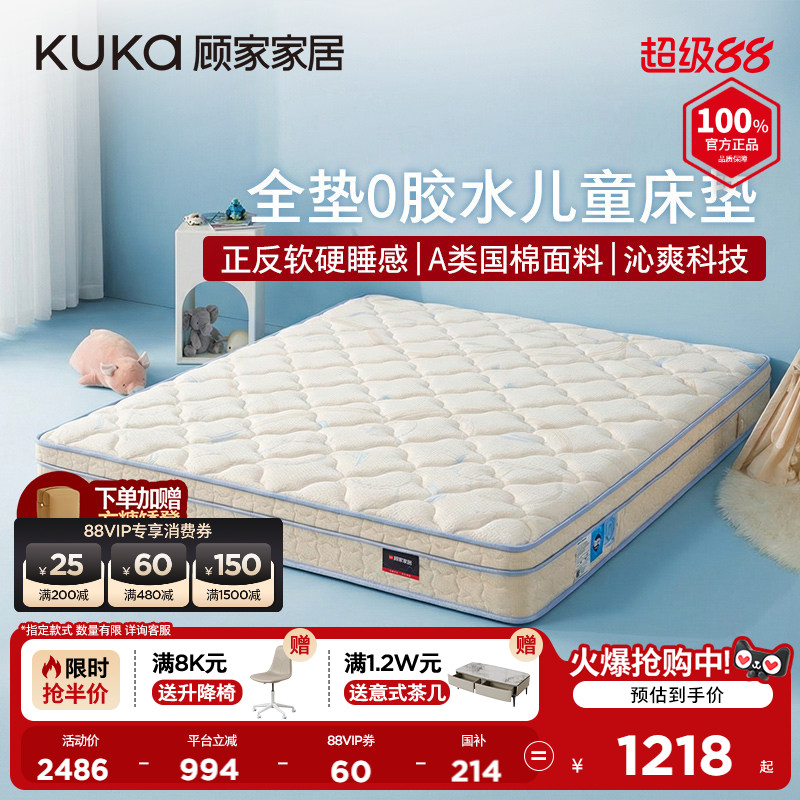 顾家家居儿童床垫0胶床垫图片