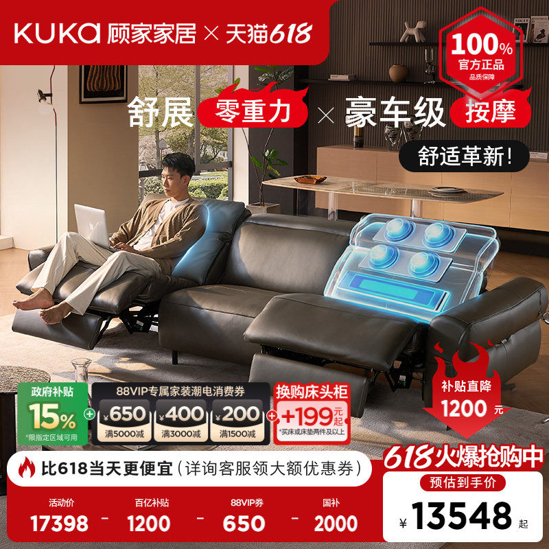 顾家家居云逸零重力加厚真皮电动功能按摩沙发零靠墙8887