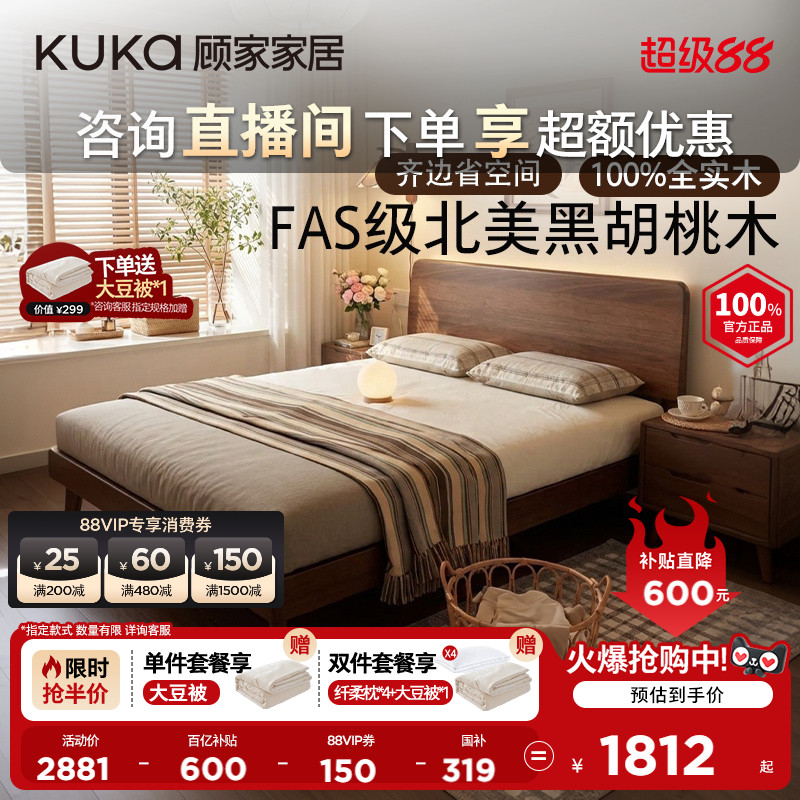 顾家家居中古风高端大气小尺寸橡胶木白蜡木北美黑胡桃实木床9275图片