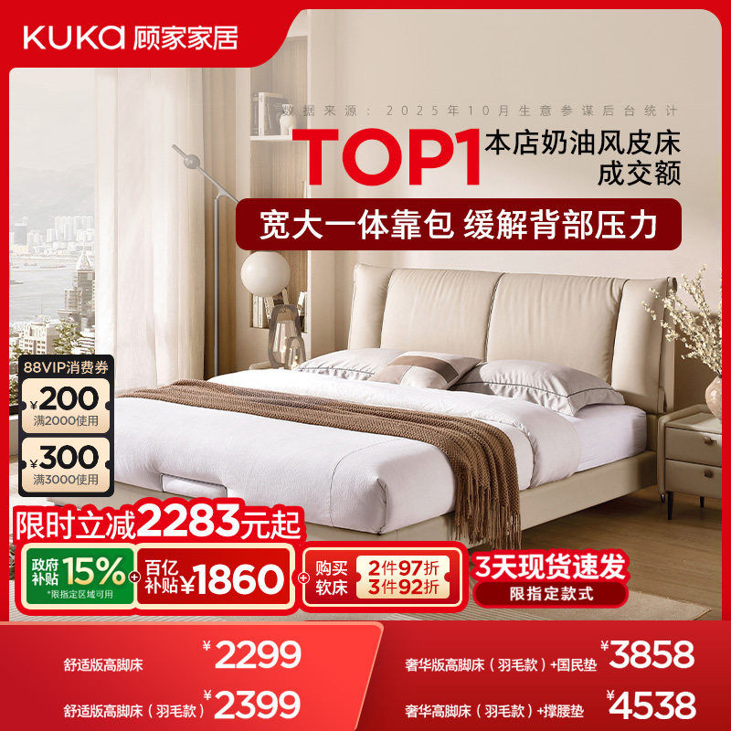 新品皮床顾家家居现代简约