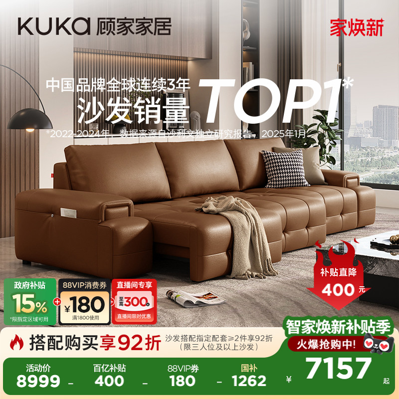 顾家家居劳伦斯多功能电动沙发床意式客厅两用真皮新懒人沙发6330